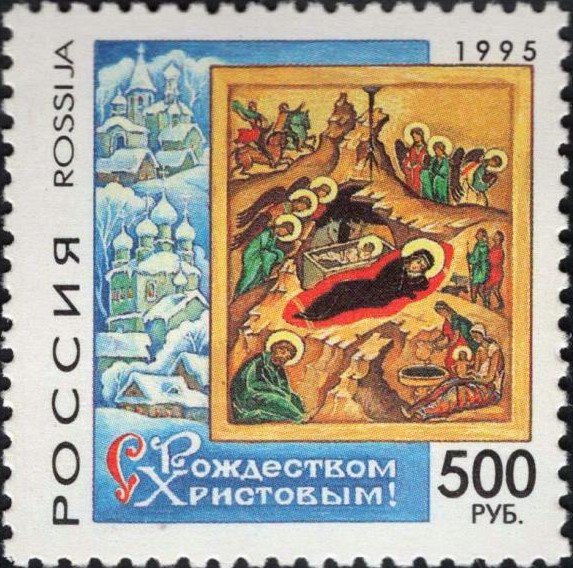 Поздравляем с Рождеством!