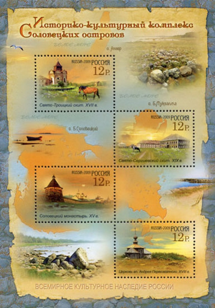 год 600-летия Соловецкого монастыря