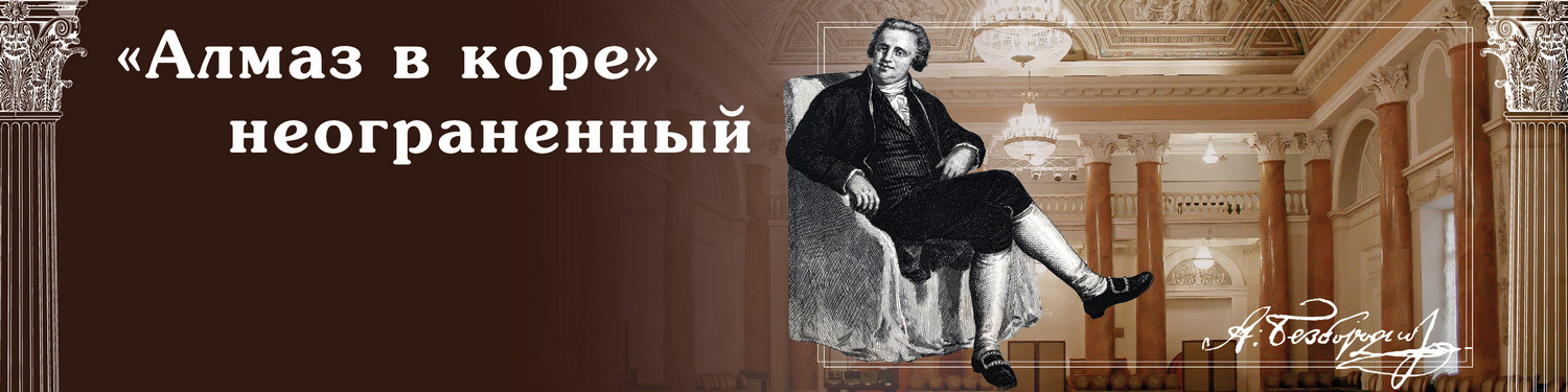 Экскурсия по дворцу А.А. Безбородко